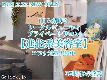 Felizora Hair Design - 愛知県 名古屋 美容室/エステ  - フェリゾーラ ヘアー デザイン
