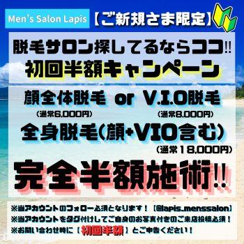 脱毛サロン Lapis 東京店 - 東京都  美容室/エステ  - ダツモウサロン ラピス