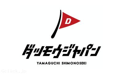 メンズ脱毛JAPAN 山口下関店 - 山口県  美容室/エステ  - メンズダツモウジャパン ヤマグチシモノセキテン