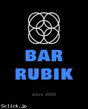RUBIK - 埼玉県  ゲイバー  - ルビック