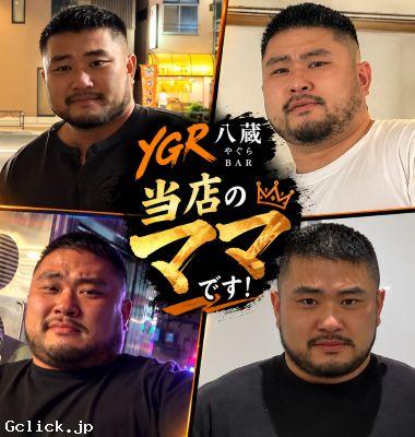 八蔵 - 東京都 上野 ゲイバー  - ヤグラ