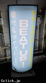BEAT UP! - 東京都 新宿2丁目 ゲイバー  - ビートアップ