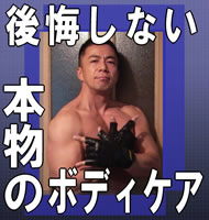 BodycareRoom CH (旧Sexual Hearing CH) - 東京都 マッサージ - ボディケアルームシーエイチ