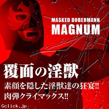 MAGNUM - 東京都 新宿2丁目 クルージング - マグナム