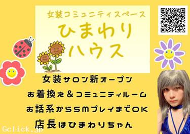 ひまわりルーム - 千葉県 クルージング - ヒマワリルーム