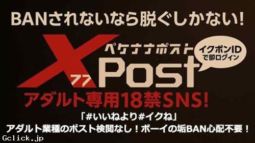 男子学園 なんば店 - 大阪府 大阪ミナミ マッサージ  - ダンシガクエンナンバテン
