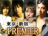 PREMIER - 東京都 新宿2丁目 出張 売り専 - プレミア