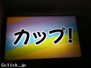 カップ! - 鹿児島県 鹿児島 ゲイバー - カップ!
