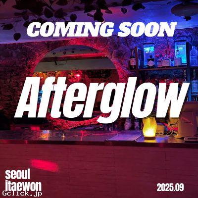 Afterglow - 海外 韓国 ゲイバー  - アフターグロー
