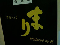 H. - 高知県 高知 ゲイバー - エイチ