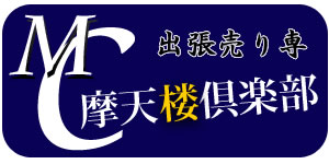 摩天楼倶楽部 - 熊本県 出張 売り専 - マテンロウクラブ