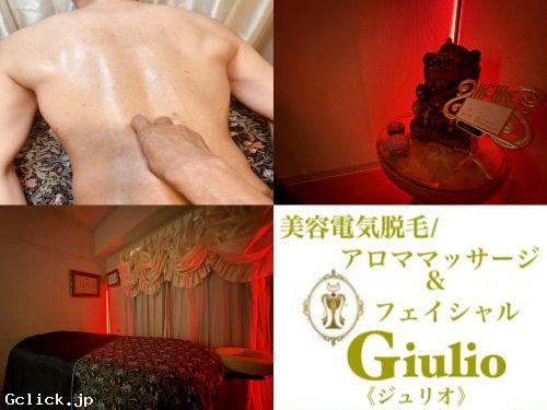 男性特化型 美容電気脱毛/アロママッサージ&フェイシャル Giulio《ジュリオ》 - 東京都 マッサージ - ジュリオ