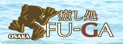 癒し処 FU-GA新宿三丁目 - 東京都 新宿2丁目 マッサージ - イヤシドコロフーガシンジュクサンチョウメ