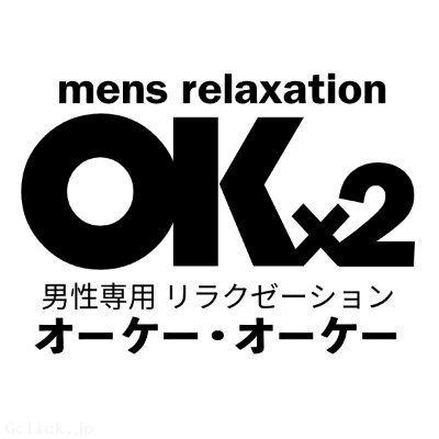 OK・OK - 熊本県 熊本 マッサージ  - オーケー・オーケー