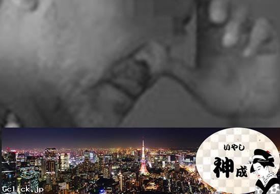 いやし神成 - 東京都 マッサージ - イヤシシンジョウ