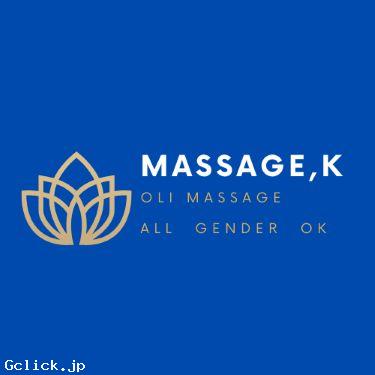 Massage k - 東京都 新宿2丁目 マッサージ  - マッサージケイ
