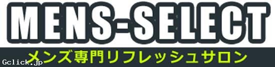 メンズセレクト - 東京都 マッサージ - メンズセレクト