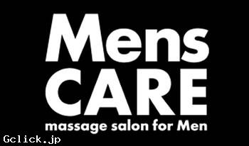 men’s care in金沢 - 石川県 金沢 マッサージ  - メンズケアカナザワ