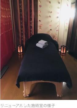 Thai Massage Naru - 東京都 新宿2丁目 マッサージ  - タイマッサージナル