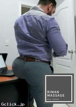 リーマンマッサージ - 東京都 新宿2丁目 マッサージ  - リーマンマッサージ