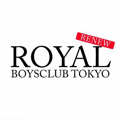 ゲイマッサージ|ロイヤルボーイズクラブ東京 - 東京都 池袋 マッサージ - ロイヤルボーイズクラブトウキョウ