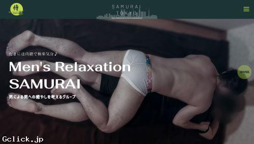 Men's Relaxation SAMURAI TOKYO - 東京都 池袋 マッサージ  - メンズ リラクゼーション サムライ トウキョウ