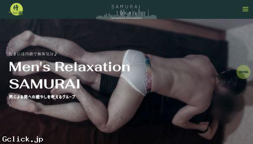 Men's Relaxation SAMURAI TOKYO - 東京都 マッサージ - メンズ リラクゼーション サムライ トウキョウ