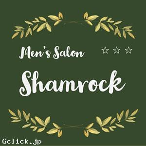 Men's Salon Shamrock - 静岡県 マッサージ - シャムロック