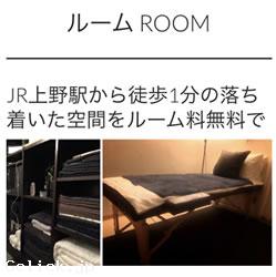 BULK TOKYO - 東京都 上野 マッサージ - バルクトウキョウ