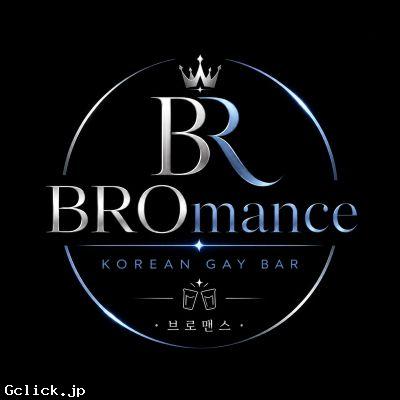Korean GayBar BROmance - 東京都  ゲイバー  - ブロマンス