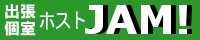 JAM! 大阪店 - 大阪府 大阪キタ 出張　売り専  - ジャム！オオサカテン