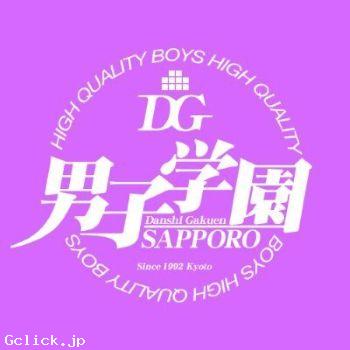 男子学園PUA千歳 - 北海道  出張　売り専  - ピックアップエリアチトセ