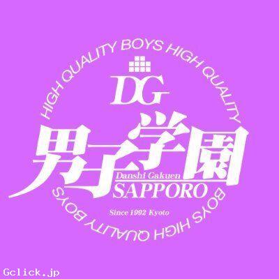 男子学園PUA函館 - 北海道  マッサージ  - ピックアップエリアハコダテ