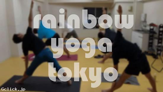 Rainbow Yoga Tokyo  - 東京都 新橋 ジム・習い事  - レインボーヨガトウキョウ