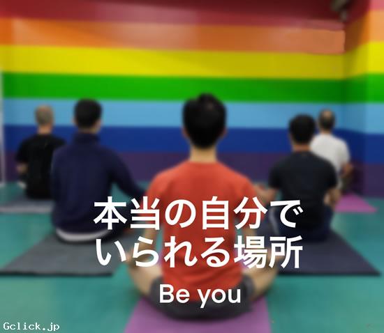Rainbow Yoga Tokyo  - 東京都 新橋 ジム・習い事  - レインボーヨガトウキョウ