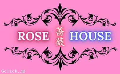 RoseHouseKomuro (ローズハウス小室) - 千葉県  クルージング  - ローズハウスコムロ