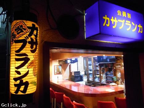 カサブランカ - 東京都 新橋 ゲイバー  - カサブランカ