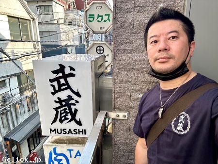 武蔵 - 東京都 新橋 ゲイバー  - ムサシ