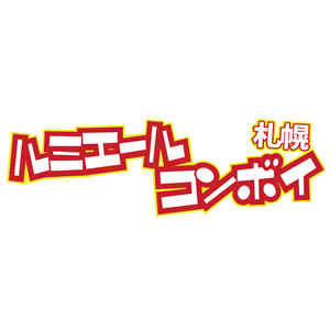 7SPACE ルミエール コンボイ 札幌店 - 北海道 札幌 ショップ - セブンスペース ルミエール コンボイ サッポロテン