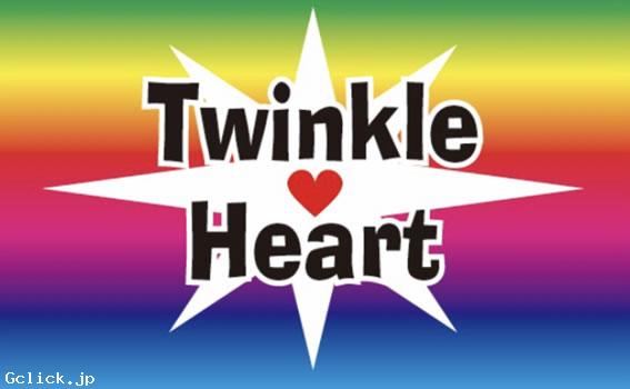 TwinkleHeart - 沖縄県 沖縄 ゲイバー  - トゥインクルハート