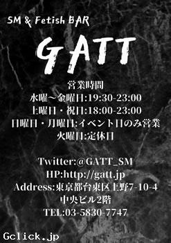 SM＆Fetish BAR GATT - 東京都 上野 ゲイバー  - ガット