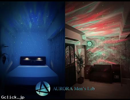 Aurora Men’s Lab【新宿個室/全国出張】 - 東京都 西新宿 マッサージ  - オーロラ メンズ ラボ