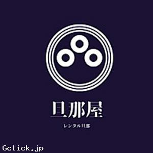 旦那屋 - 東京都 出張 売り専 - ダンナヤ