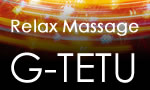 Relax Massage★G-TETU  - 愛知県 名古屋 出張　売り専  - ジーテツ リラックスマッサージ