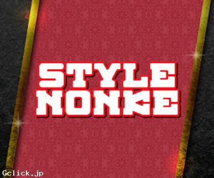 東京売り専 STYLE NONKE - 東京都 上野 出張 売り専 - スタイルノンケ