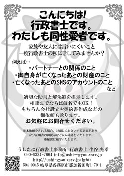 うしたに行政書士事務所 - 岐阜県 その他 - ウシタニギョウセイショシジムショ