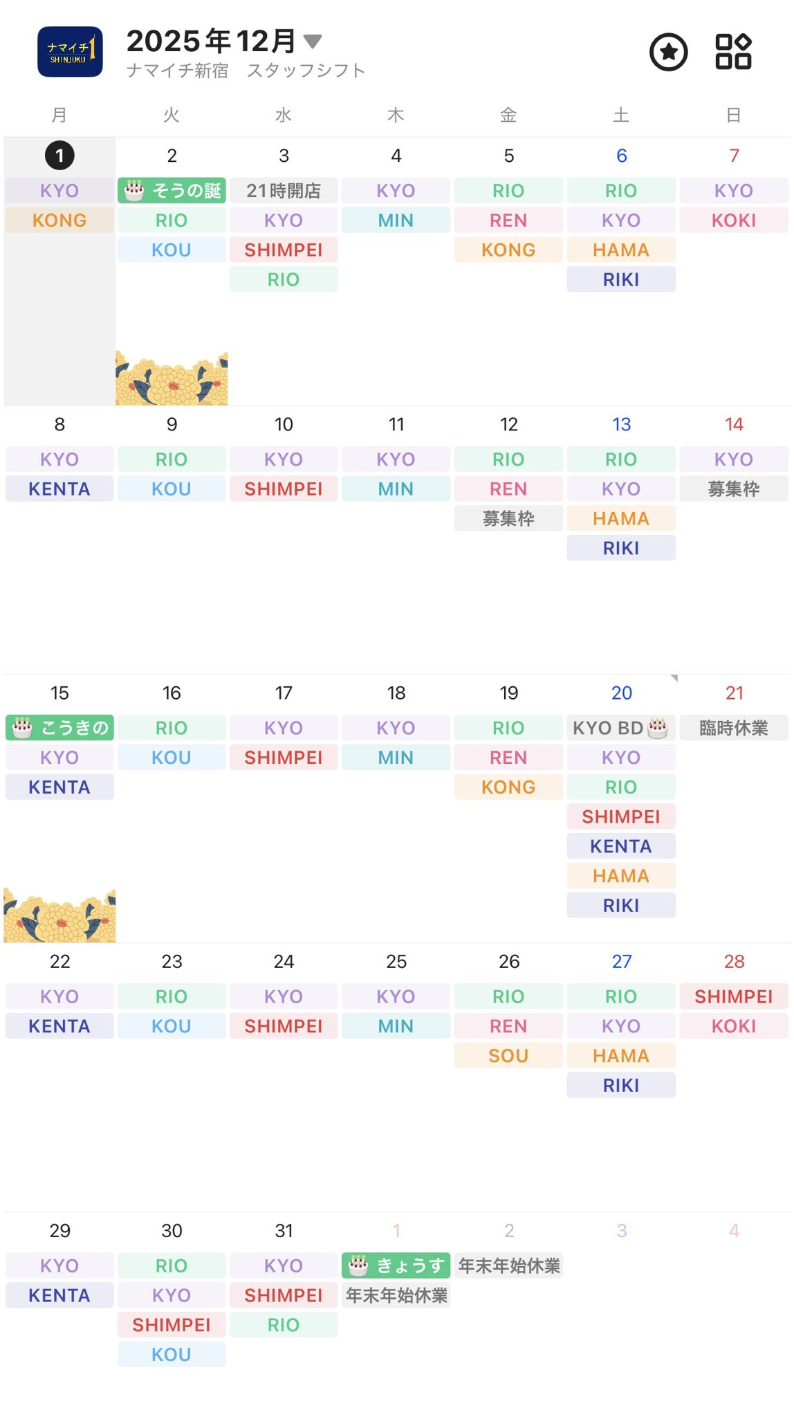 ゲイバー ナマイチ 新宿 営業・イベントカレンダー No.1