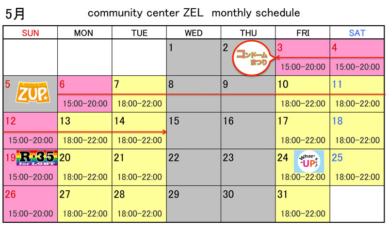 ゲイバー community center ZEL 営業・イベントカレンダー No.2