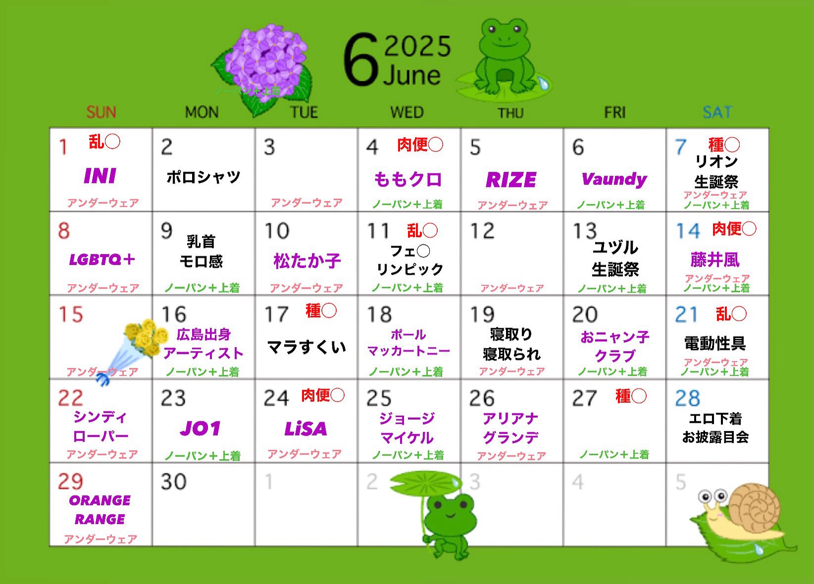 ゲイバー 17 TOKYO 営業・イベントカレンダー No.1