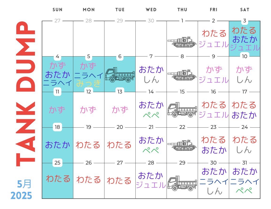 ゲイバー TANK DUMP 営業・イベントカレンダー No.1